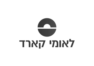 320px-לוגו-לאומי-קארד-2017 320px-לוגו-לאומי-קארד-2017